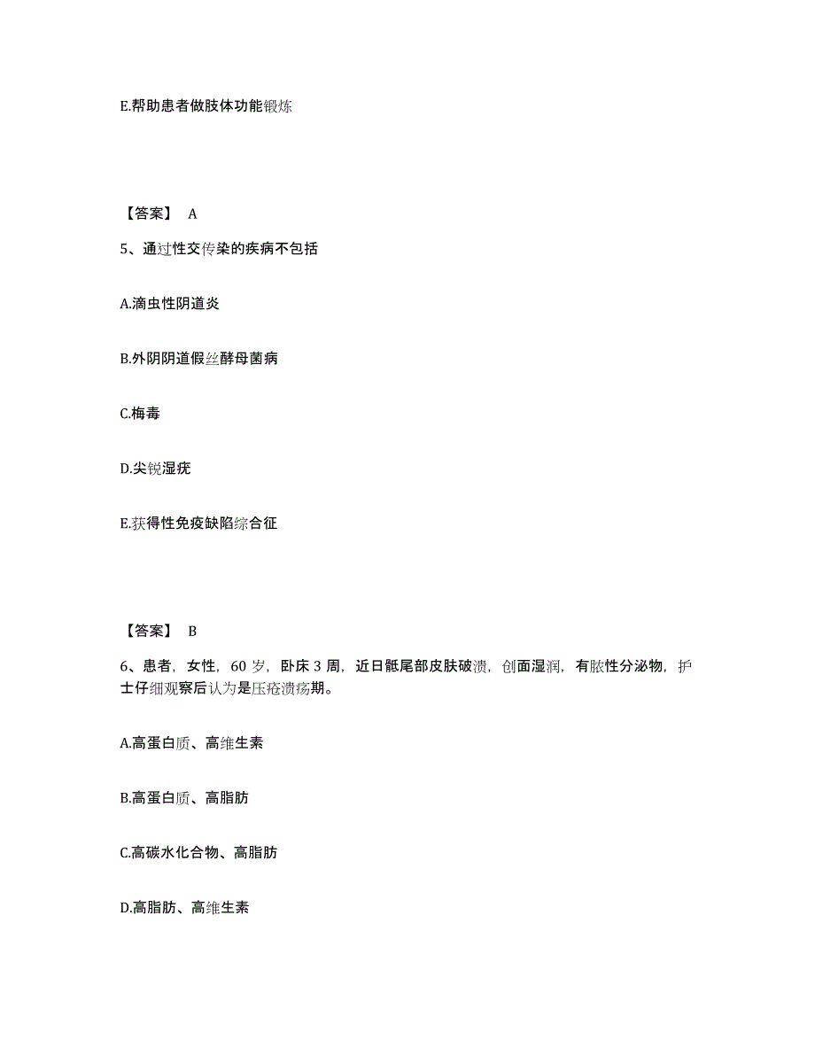 备考2025辽宁省糖尿病治疗中心执业护士资格考试考前自测题及答案_第3页