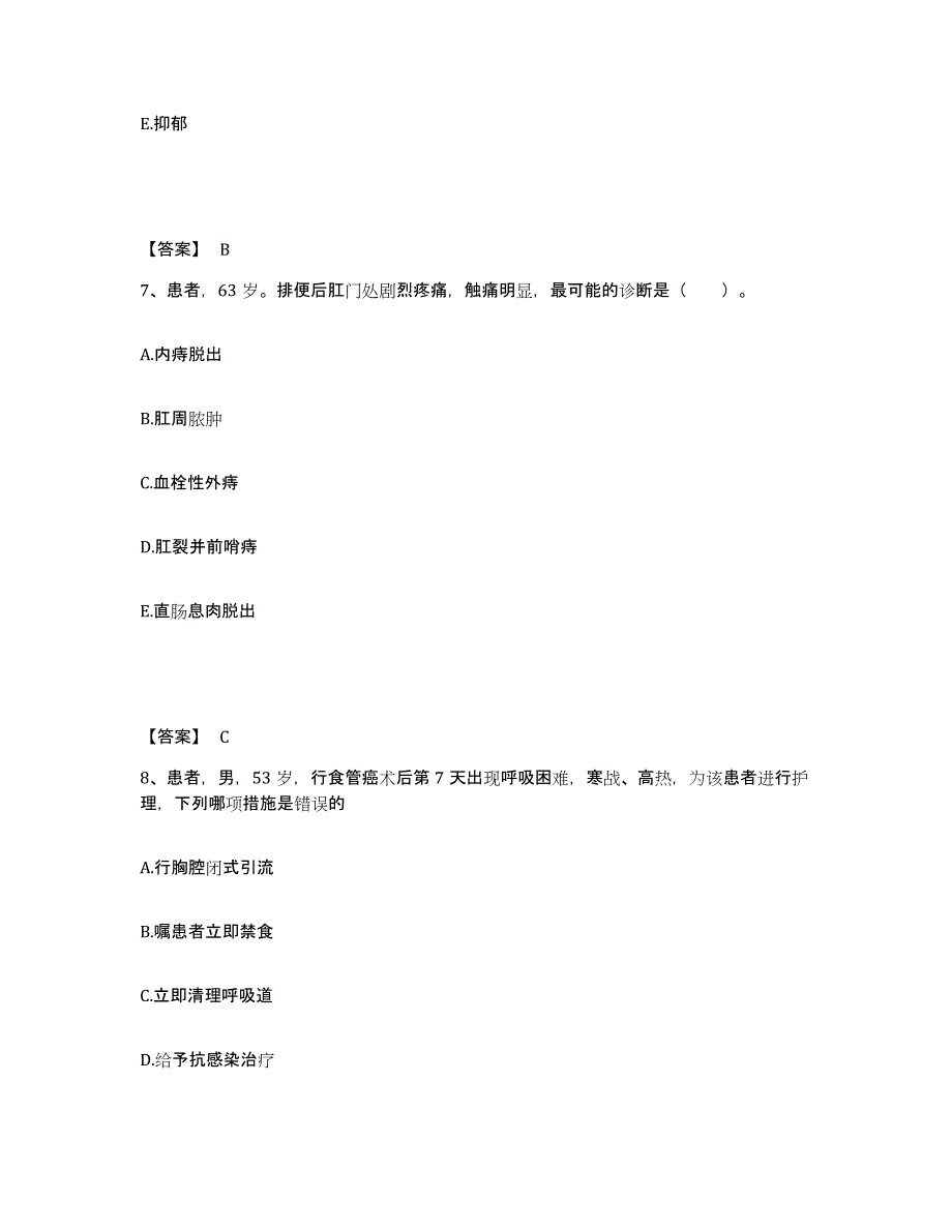 备考2025辽宁省锦州市古塔区医院执业护士资格考试通关提分题库(考点梳理)_第4页