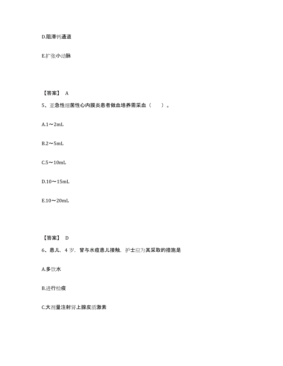 备考2025陕西省咸阳市铁一局咸阳医院执业护士资格考试试题及答案_第3页