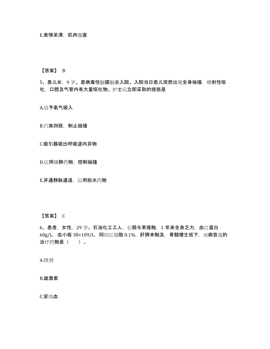 备考2025辽宁省铁岭市结核医院执业护士资格考试模考模拟试题(全优)_第3页