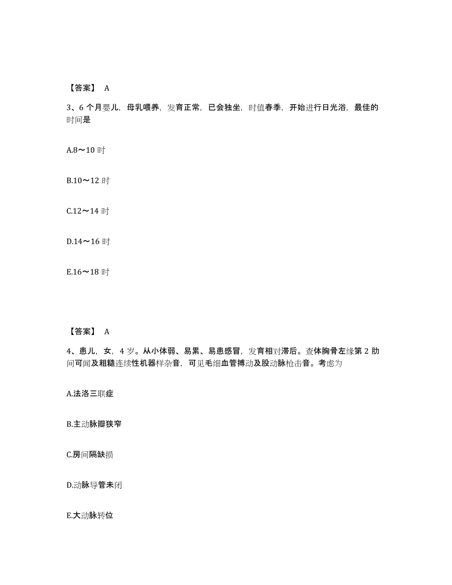 备考2025辽宁省铁岭市银州区医院执业护士资格考试题库附答案（典型题）_第2页