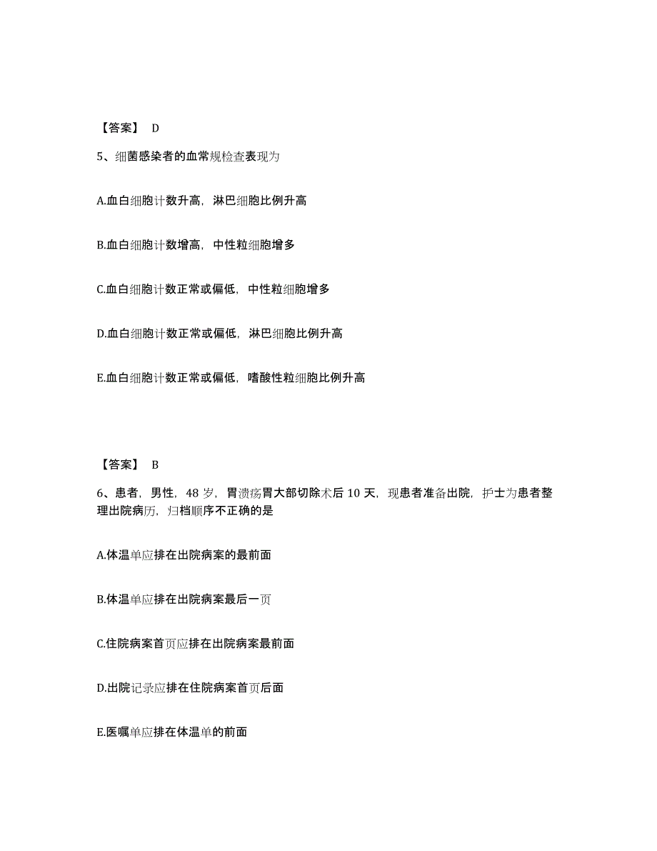 备考2025辽宁省铁岭市银州区医院执业护士资格考试题库附答案（典型题）_第3页