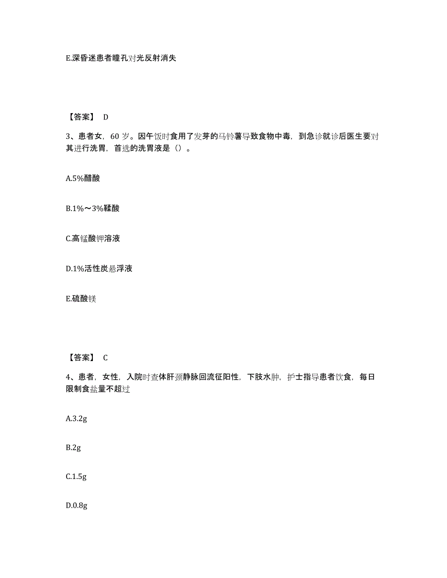 备考2025陕西省南郑县人民医院执业护士资格考试能力检测试卷A卷附答案_第2页