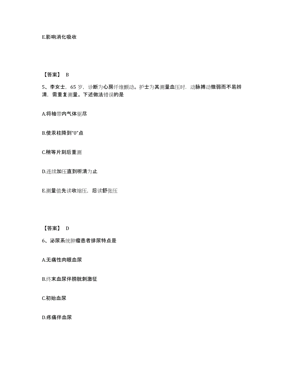 备考2025辽宁省阜新市轻工局职工医院执业护士资格考试题库综合试卷B卷附答案_第3页