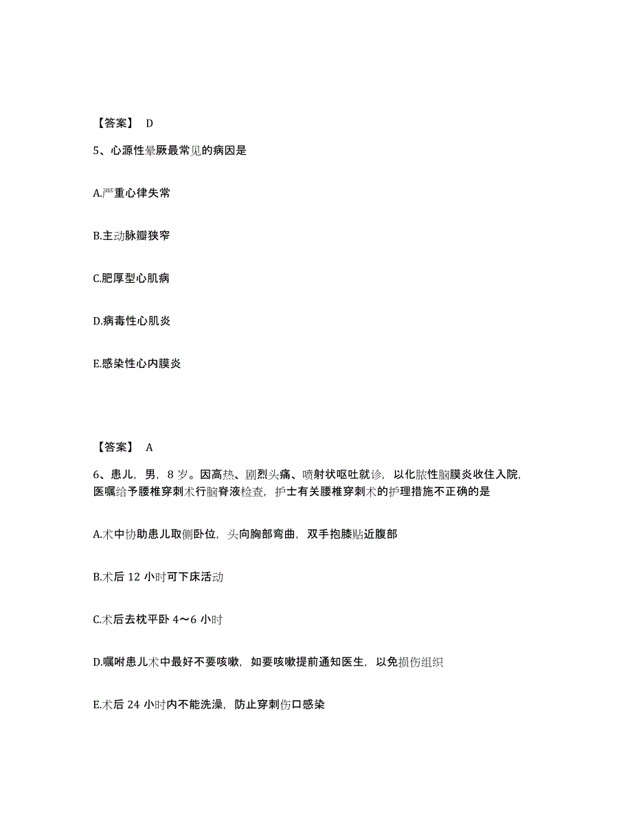 备考2025辽宁省沈阳市第一结核病医院执业护士资格考试真题附答案_第3页