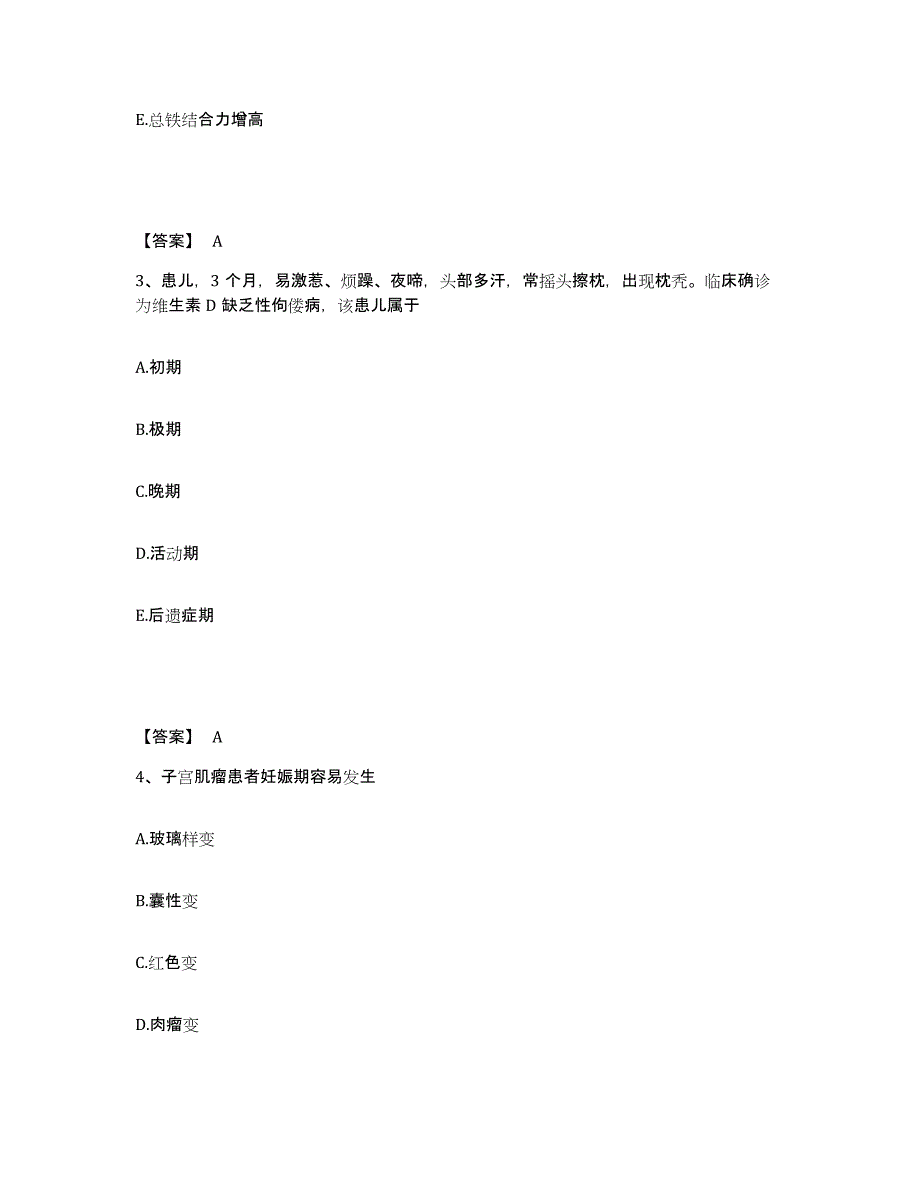 备考2025辽宁省沈阳市新城子区第二医院执业护士资格考试全真模拟考试试卷A卷含答案_第2页