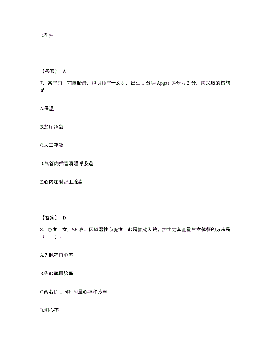 备考2025辽宁省阜新市矿务局精神病医院执业护士资格考试练习题及答案_第4页