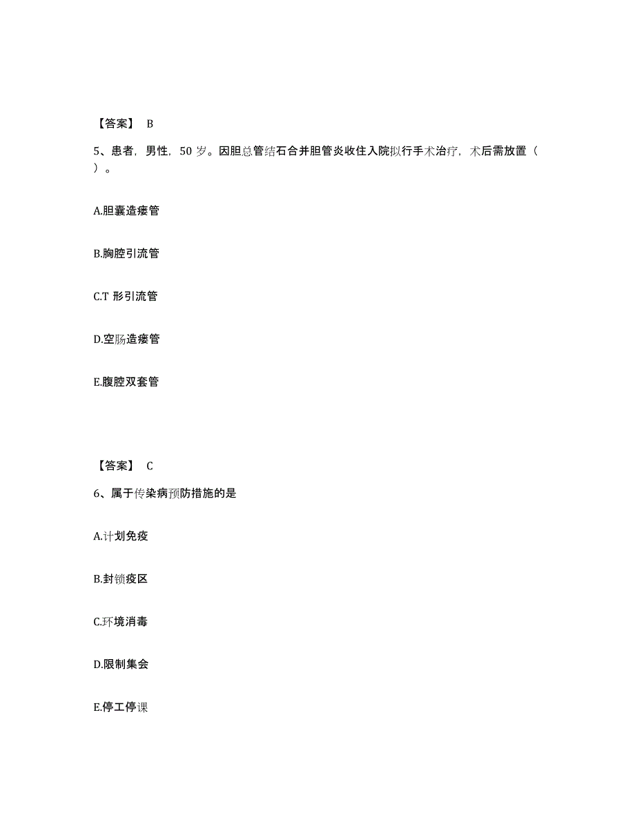 备考2025辽宁省盘锦市盘锦乙烯工业公司职工医院执业护士资格考试通关考试题库带答案解析_第3页