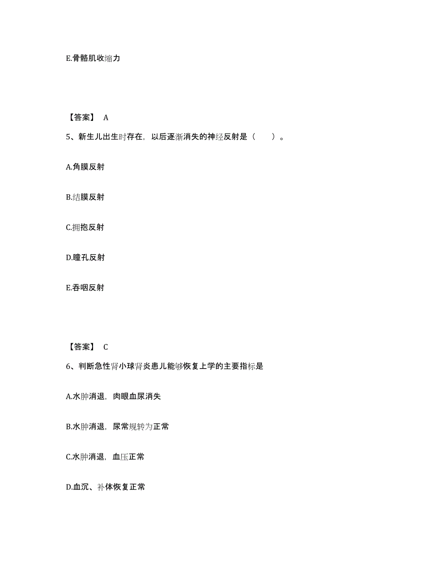 备考2025辽宁省盖州市盖州医院执业护士资格考试考前冲刺试卷A卷含答案_第3页