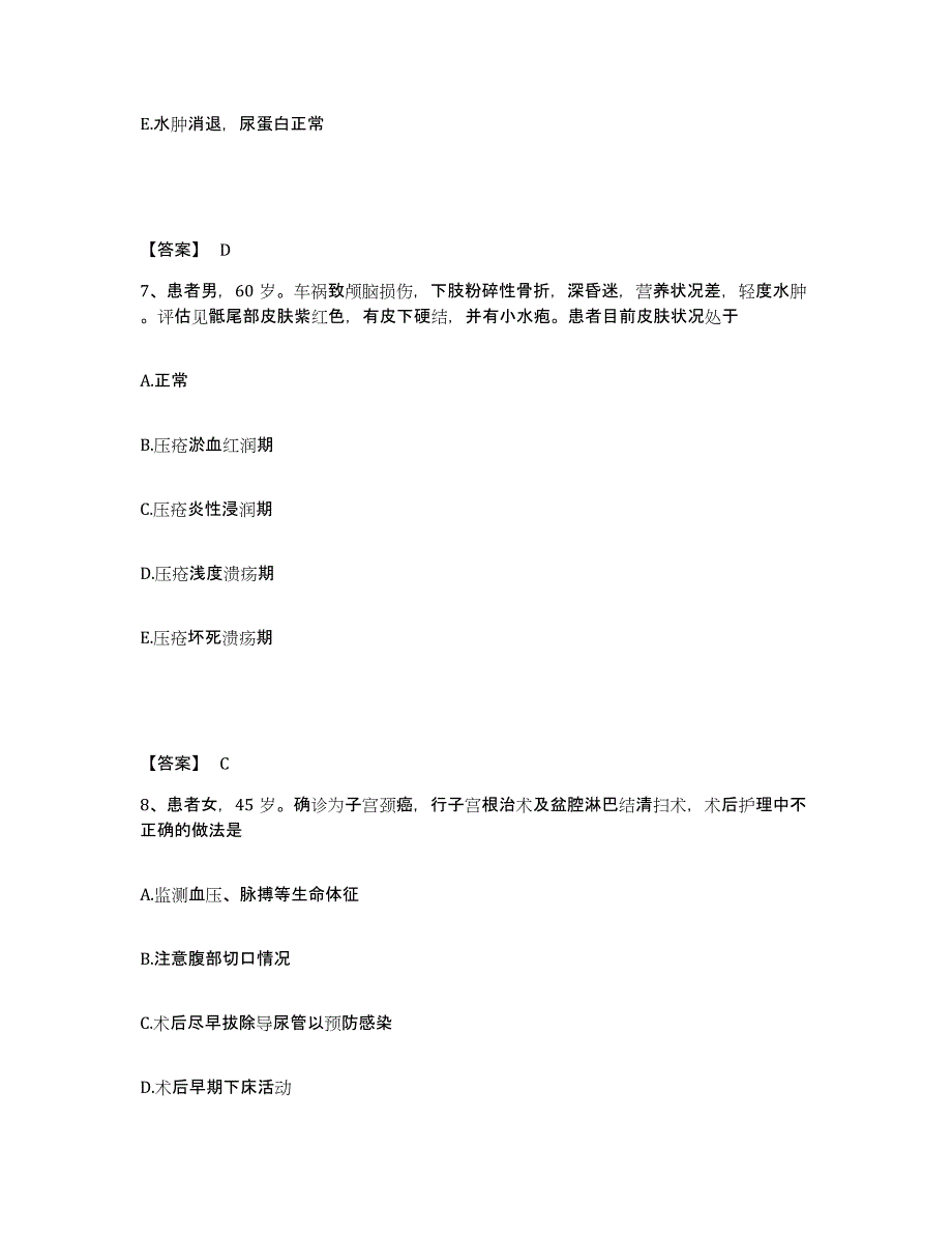 备考2025辽宁省盖州市盖州医院执业护士资格考试考前冲刺试卷A卷含答案_第4页