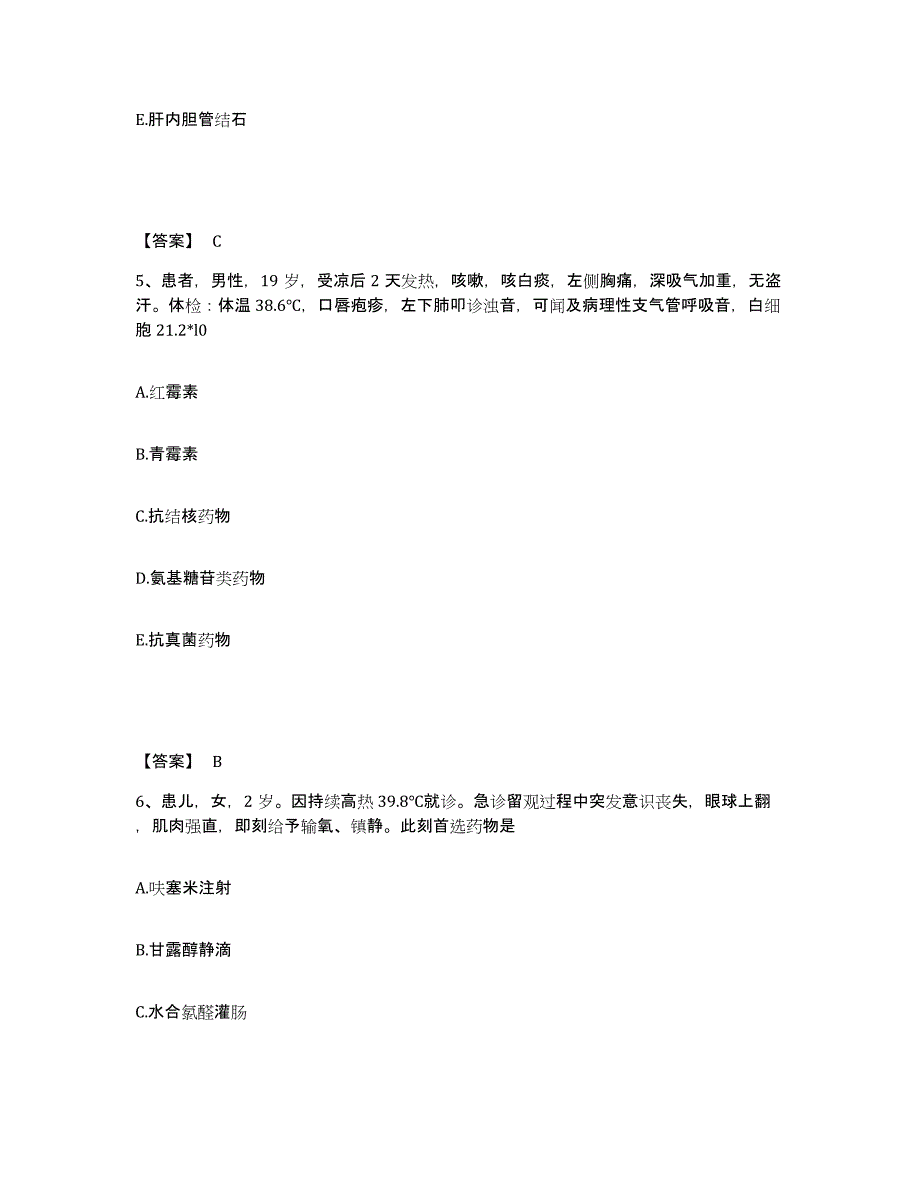 备考2025辽宁省铁岭市结核医院执业护士资格考试全真模拟考试试卷A卷含答案_第3页