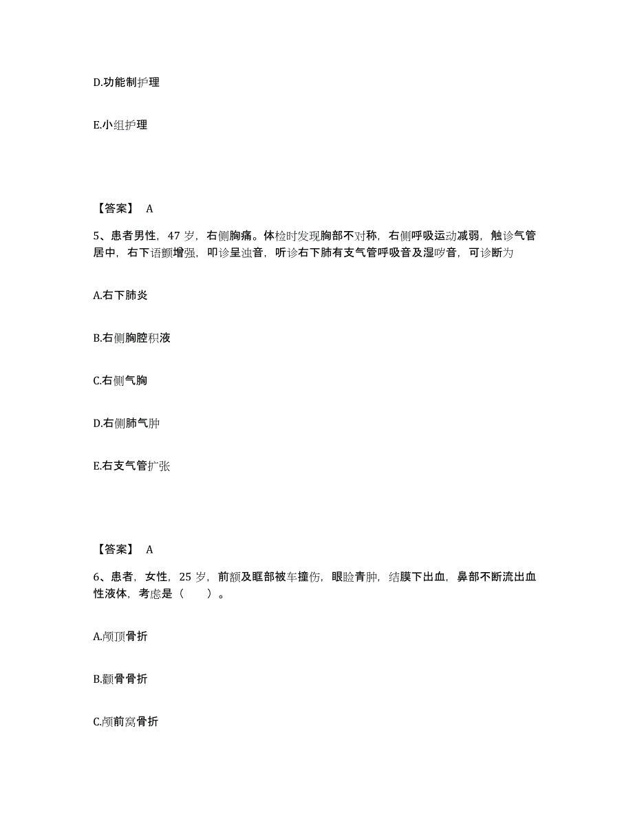 备考2025辽宁省朝阳市交通医院执业护士资格考试能力测试试卷A卷附答案_第3页