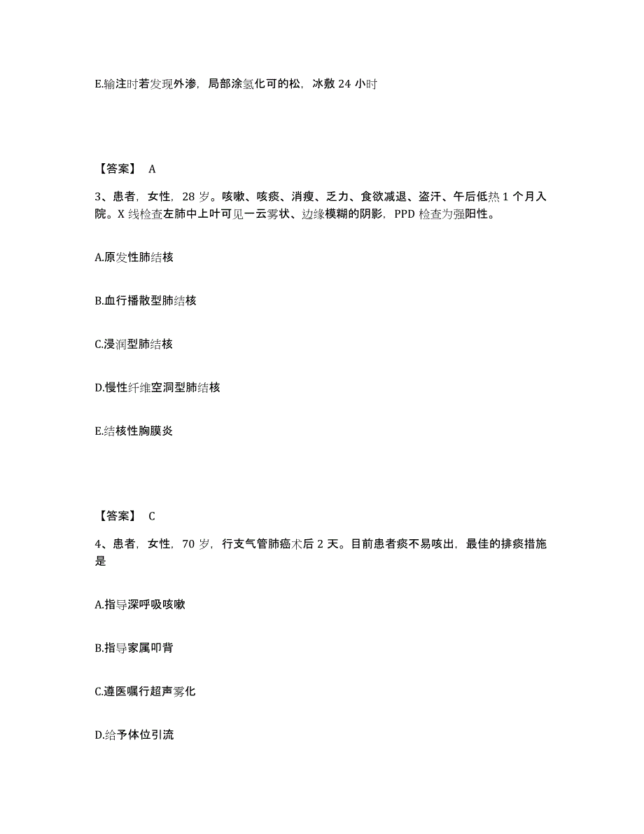 备考2025陕西省临潼县郑铁西安工程处医院执业护士资格考试题库练习试卷B卷附答案_第2页