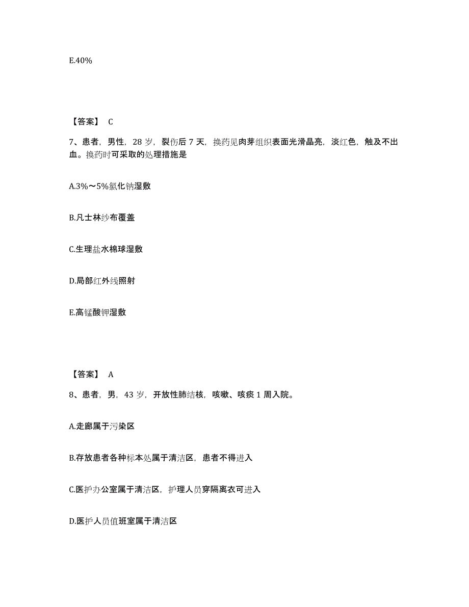 备考2025陕西省凤翔县中医院执业护士资格考试能力测试试卷A卷附答案_第4页