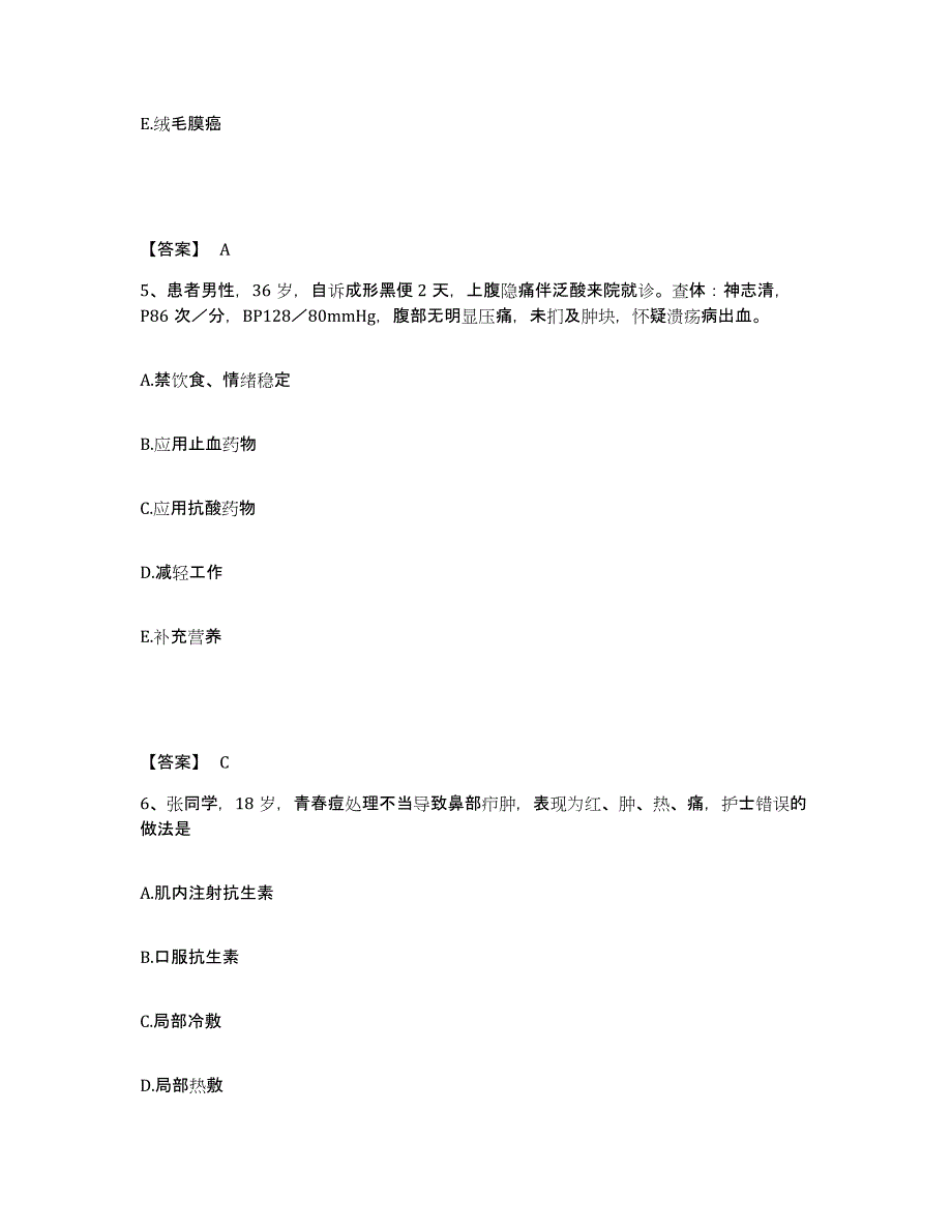 备考2025辽宁省鞍山市铁东区口腔医院执业护士资格考试能力测试试卷B卷附答案_第3页