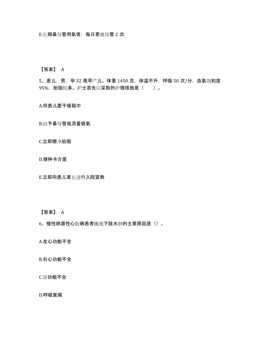 备考2025陕西省铜川县铜川矿务局精神病医院执业护士资格考试考前练习题及答案_第3页