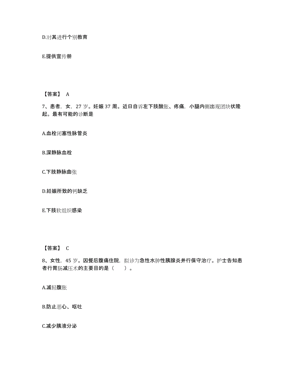 备考2025辽宁省本溪市南山医院执业护士资格考试能力测试试卷A卷附答案_第4页