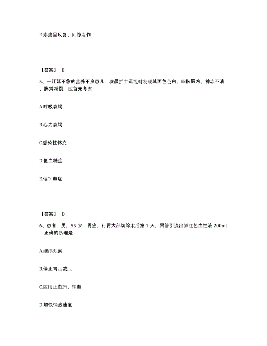 备考2025辽宁省锦州市金城造纸总厂职工医院执业护士资格考试提升训练试卷B卷附答案_第3页