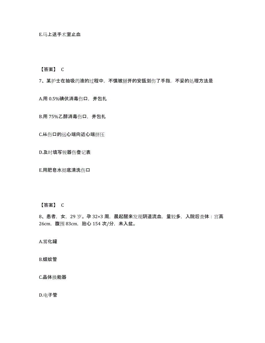 备考2025辽宁省锦州市金城造纸总厂职工医院执业护士资格考试提升训练试卷B卷附答案_第4页