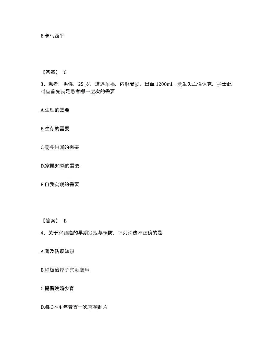 备考2025辽宁省营口市化纤厂职工医院执业护士资格考试考前冲刺模拟试卷A卷含答案_第2页