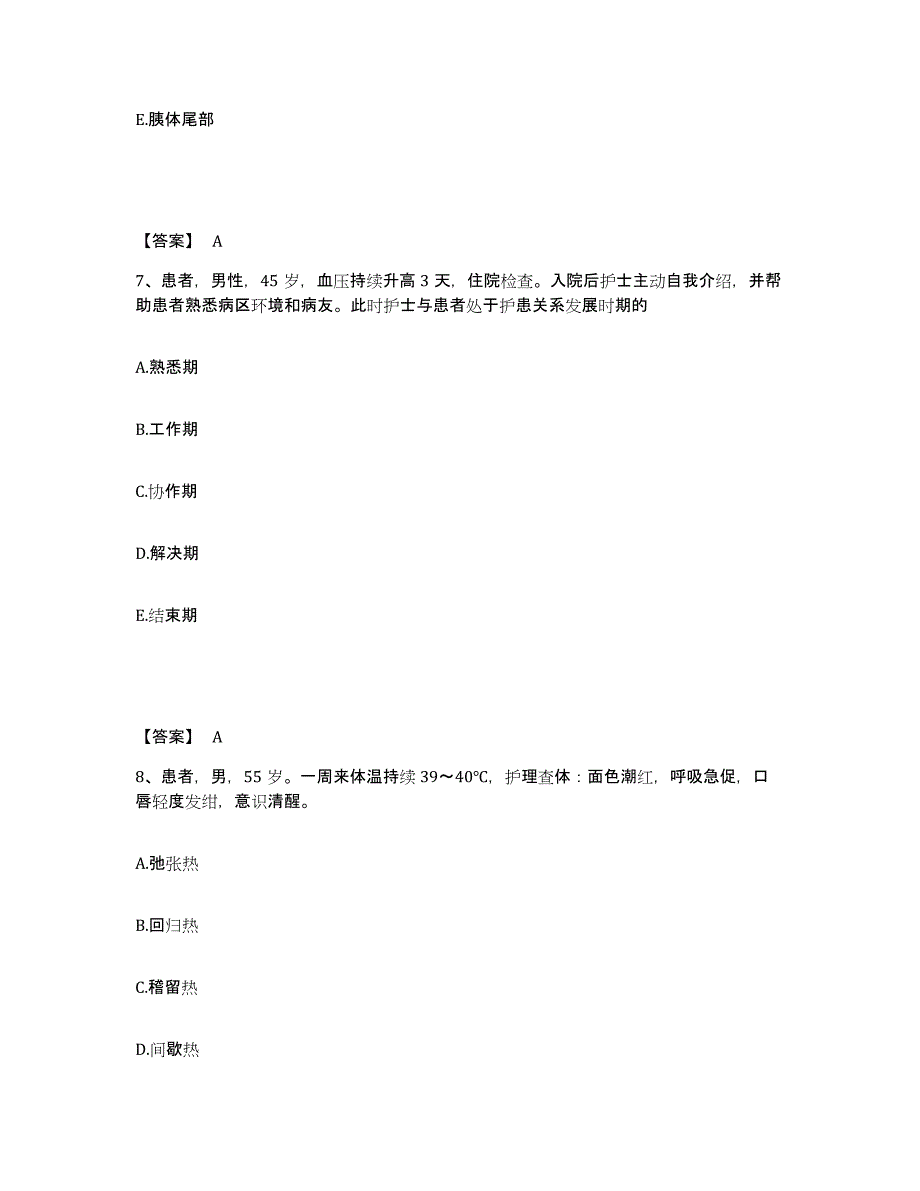 备考2025辽宁省营口市化纤厂职工医院执业护士资格考试考前冲刺模拟试卷A卷含答案_第4页