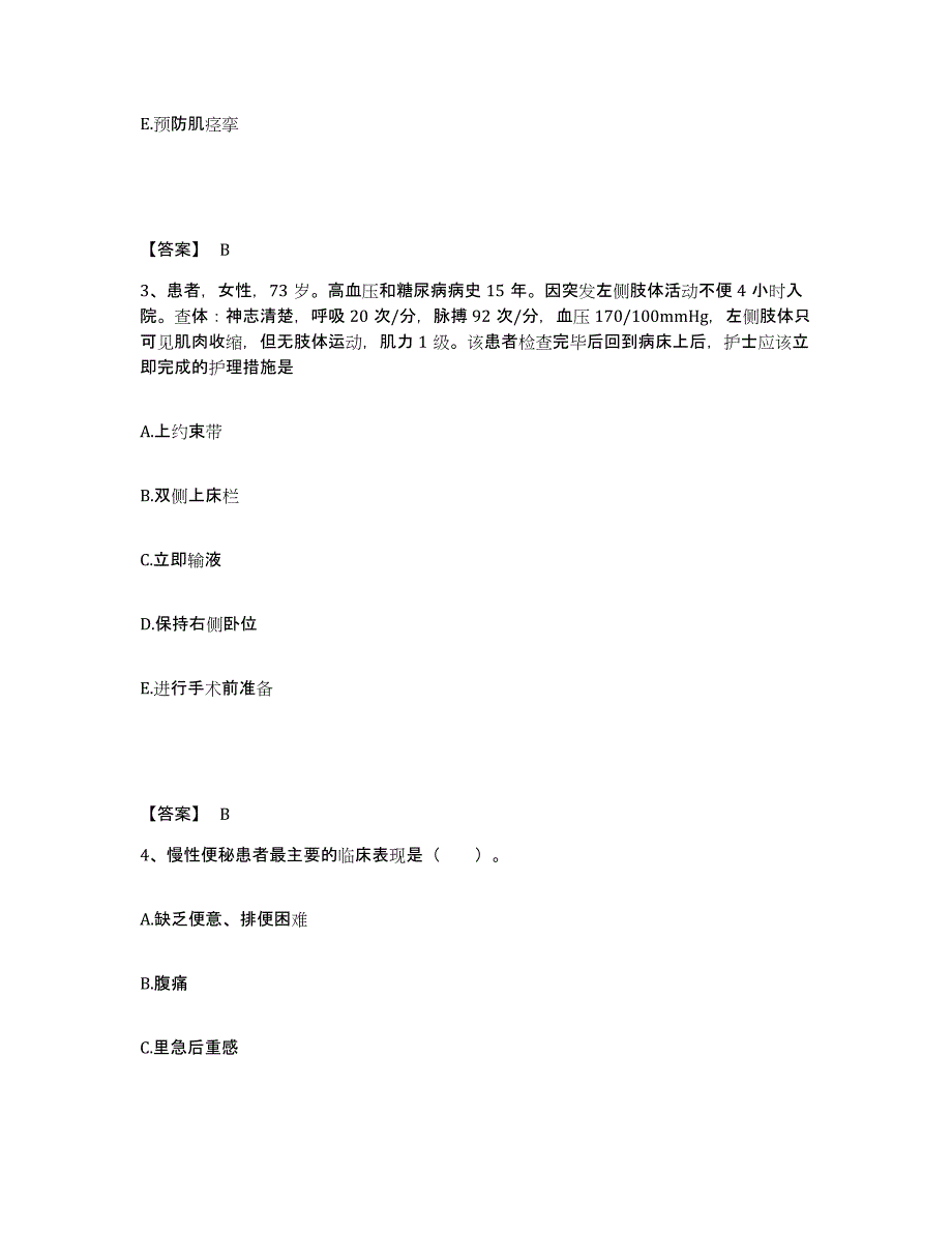 备考2025辽宁省铁岭市银州区中西医结合医院执业护士资格考试高分通关题库A4可打印版_第2页