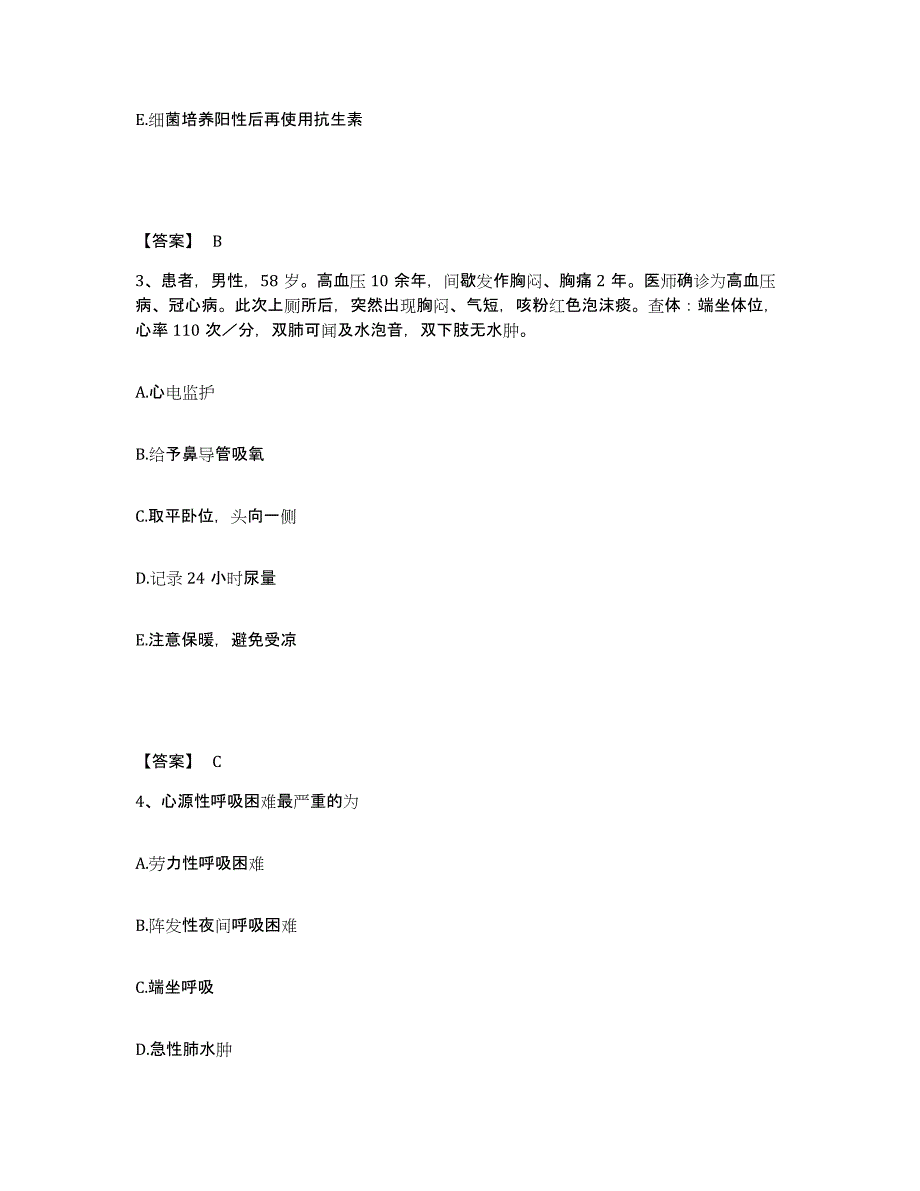 备考2025辽宁省本溪市溪湖区医院执业护士资格考试题库练习试卷B卷附答案_第2页