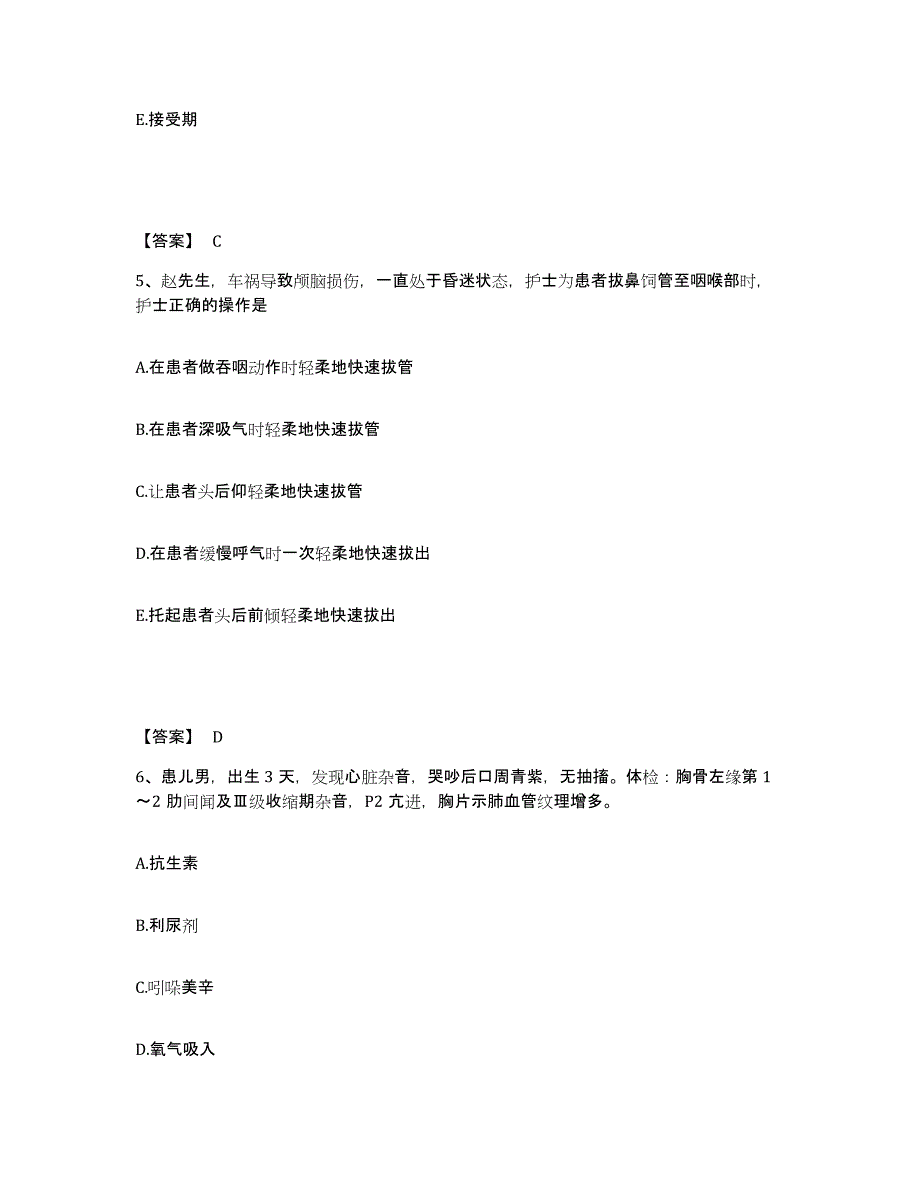 备考2025辽宁省沈阳市铁西区痔瘘医院执业护士资格考试考前练习题及答案_第3页