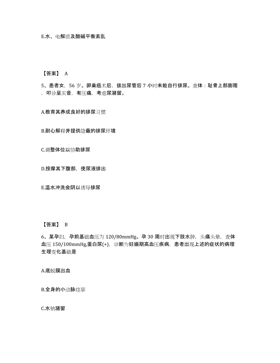 备考2025辽宁省辽阳市传染病医院执业护士资格考试押题练习试卷A卷附答案_第3页