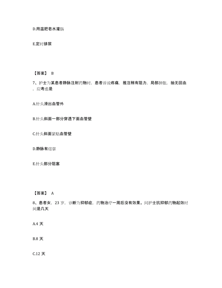 备考2025陕西省]渭南市渭南市第一医院执业护士资格考试强化训练试卷B卷附答案_第4页