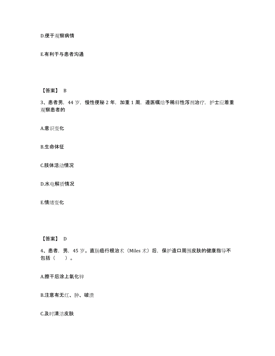 备考2025辽宁省肿瘤医院执业护士资格考试押题练习试卷B卷附答案_第2页