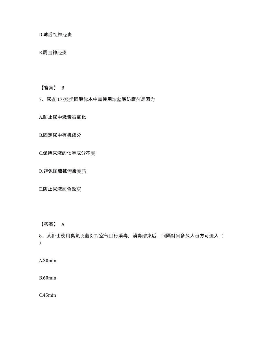 备考2025辽宁省肿瘤医院执业护士资格考试押题练习试卷B卷附答案_第4页