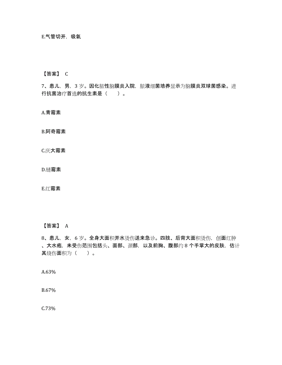 备考2025辽宁省铁岭市银州区痔瘘医院执业护士资格考试典型题汇编及答案_第4页