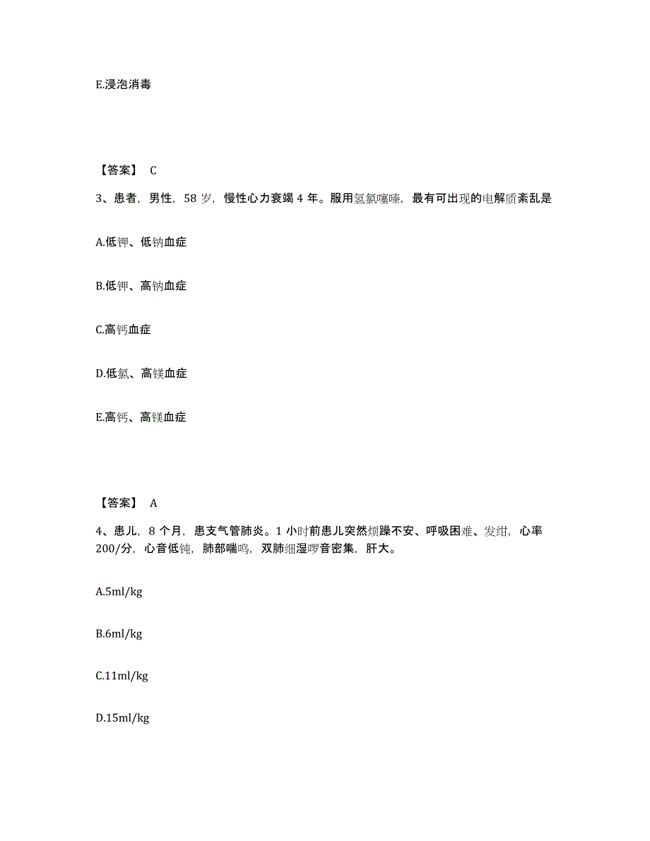 备考2025辽宁省鞍山市第四医院鞍山市肿瘤医院执业护士资格考试模拟试题（含答案）_第2页