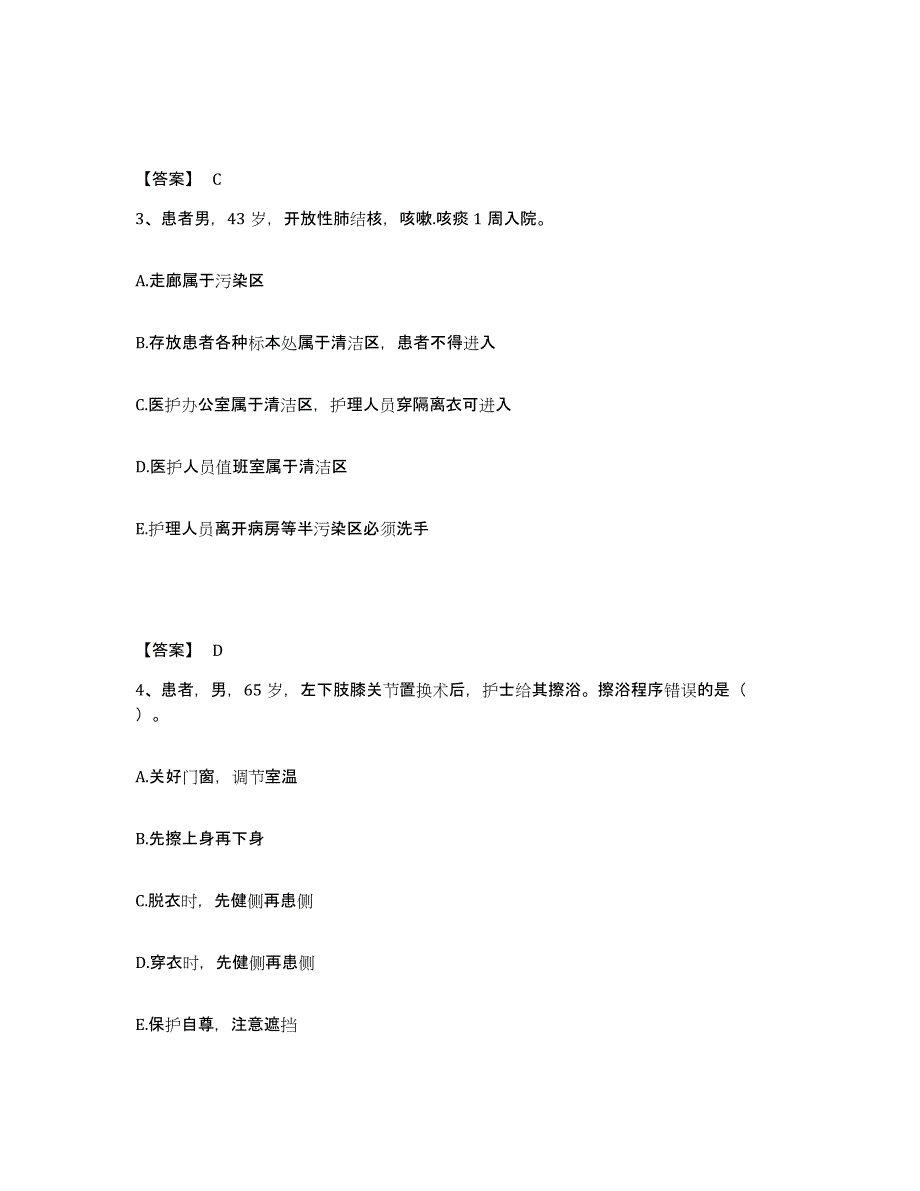 备考2025辽宁省鞍山市鞍山红旗拖拉机制造厂职工医院执业护士资格考试真题练习试卷A卷附答案_第2页