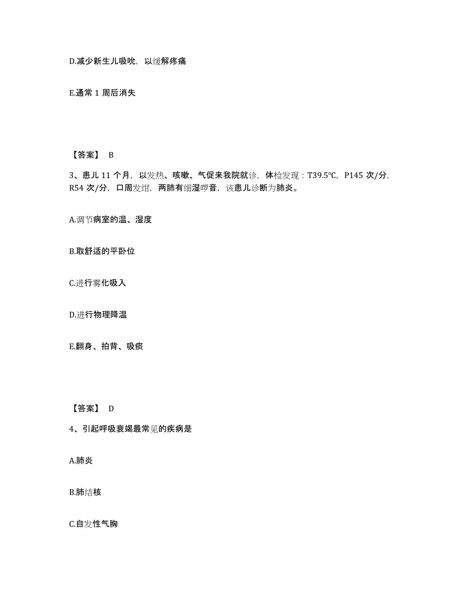 备考2025辽宁省清原满族自治县抚顺红透山铜矿职工医院执业护士资格考试测试卷(含答案)_第2页