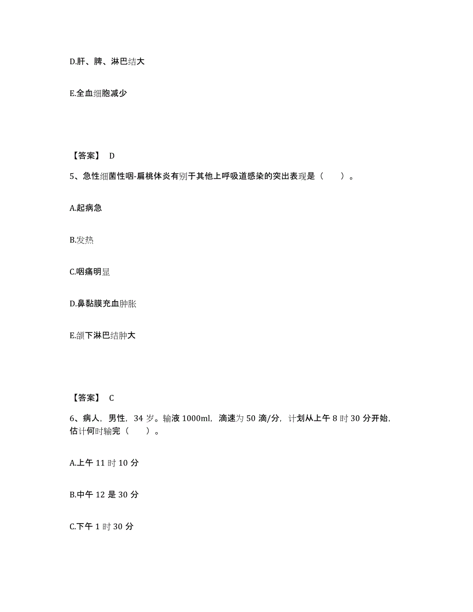 备考2025辽宁省沈阳市诚添康宁医院执业护士资格考试题库检测试卷B卷附答案_第3页