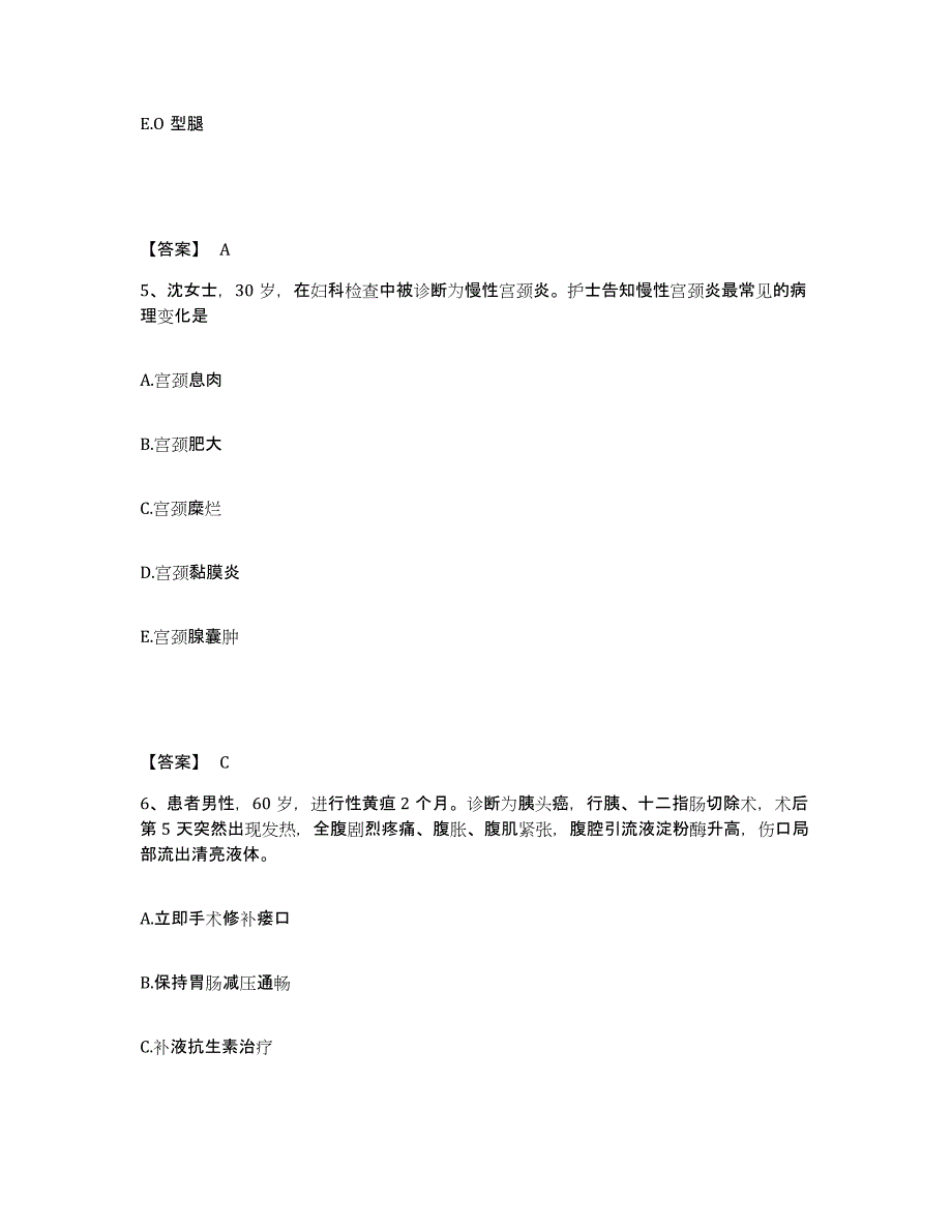 备考2025辽宁省锦州市二医院分院执业护士资格考试综合检测试卷B卷含答案_第3页