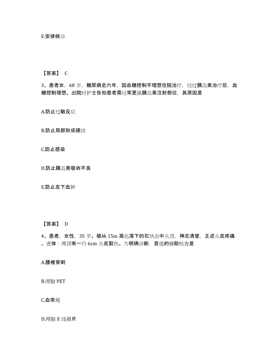 备考2025辽宁省辽阳县第二人民院执业护士资格考试考试题库_第2页