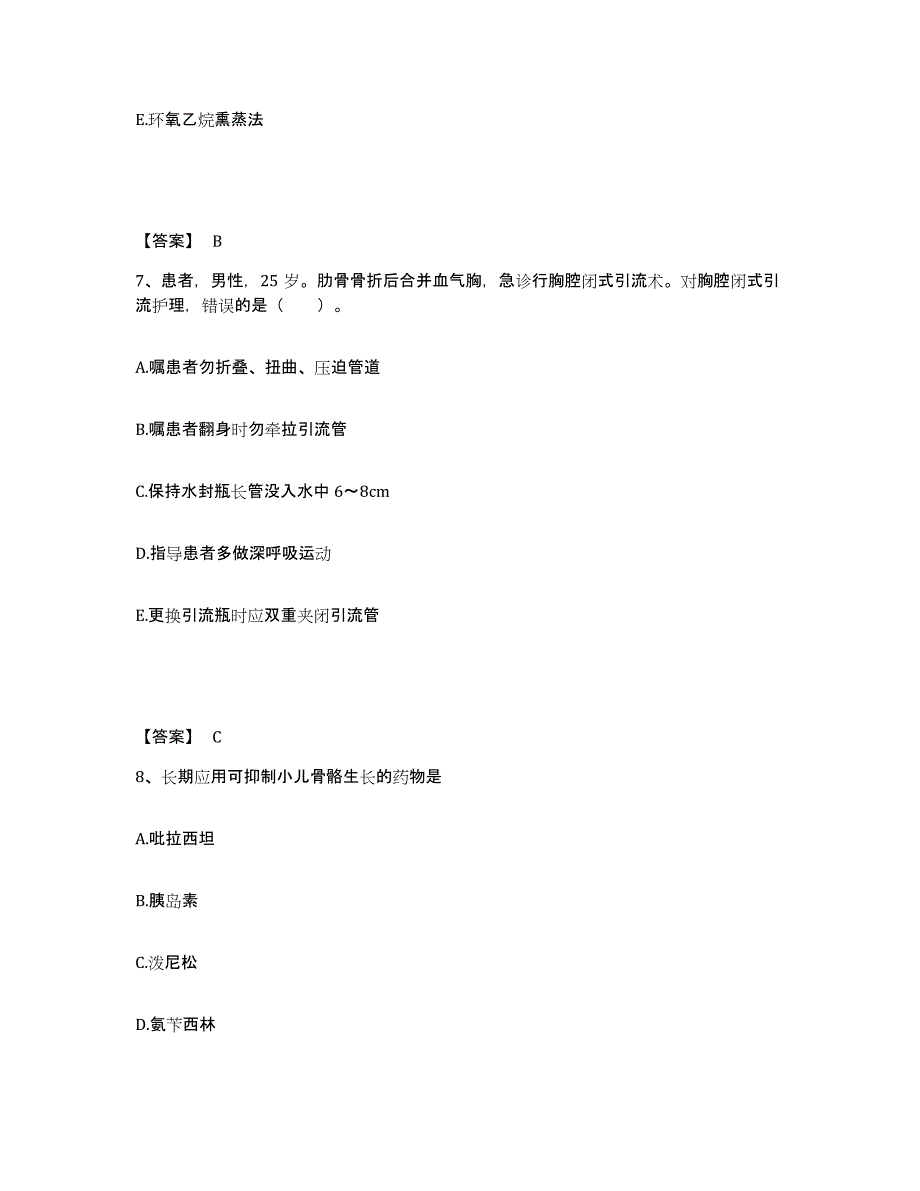 备考2025辽宁省沈阳市沈阳纺织厂职工医院执业护士资格考试测试卷(含答案)_第4页