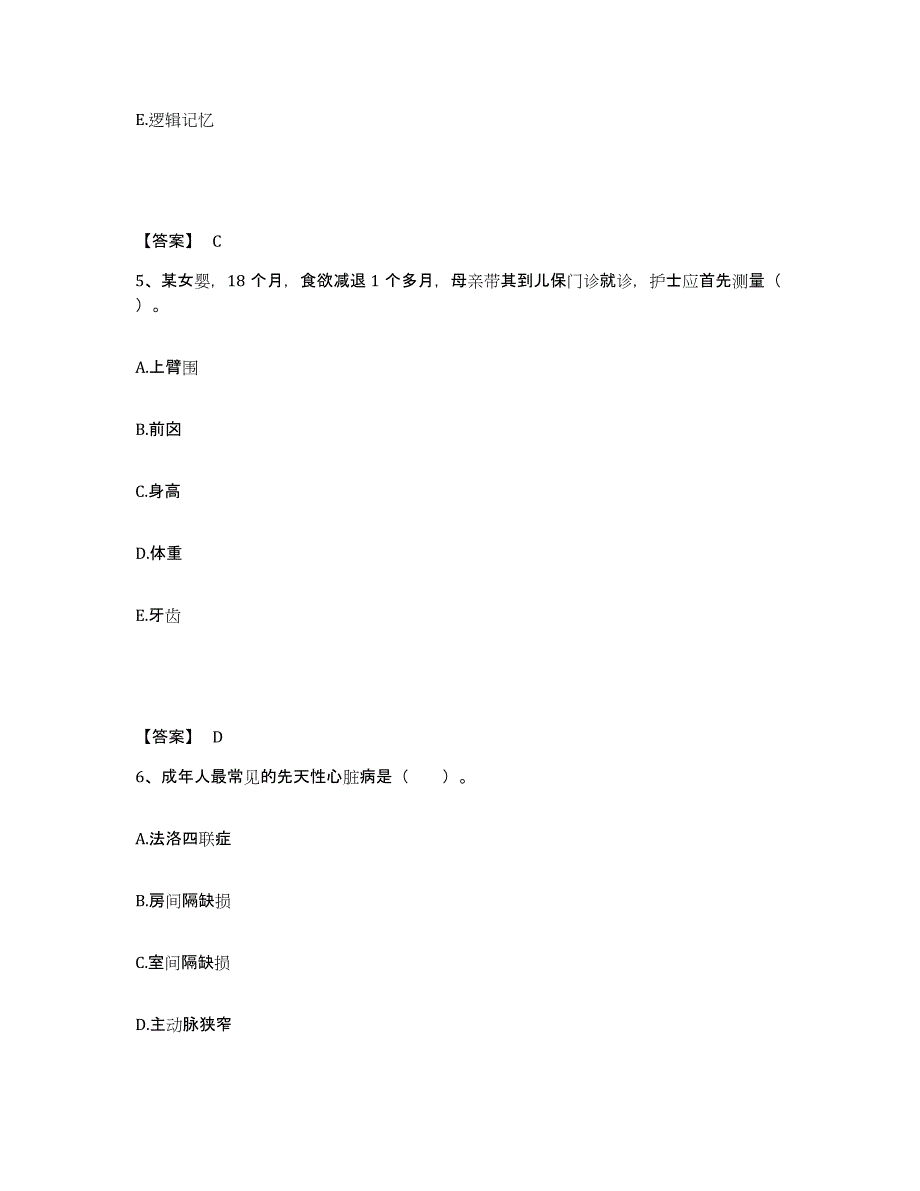 备考2025辽宁省清原满族自治县中医院执业护士资格考试题库综合试卷A卷附答案_第3页