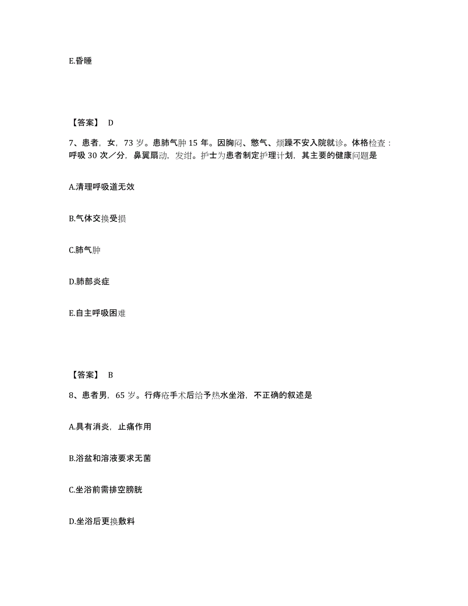 备考2025陕西省中医药研究院附属医院陕西省中医院执业护士资格考试真题附答案_第4页