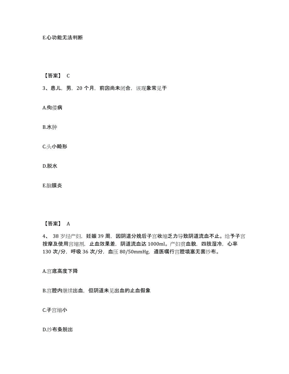 备考2025辽宁省沈阳市于洪区红十字会医院执业护士资格考试题库练习试卷A卷附答案_第2页