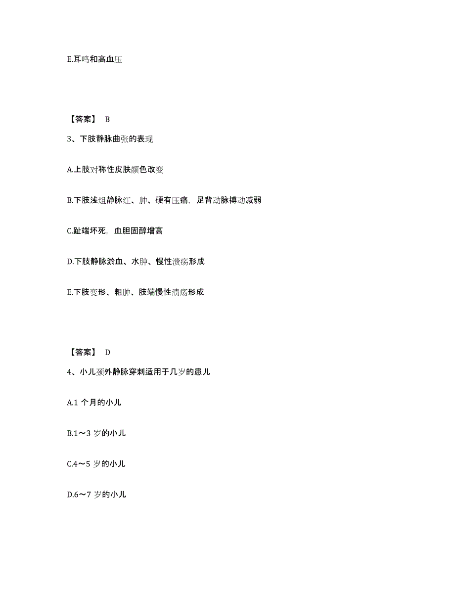 备考2025陕西省兴平市脑病康复研究所执业护士资格考试题库与答案_第2页