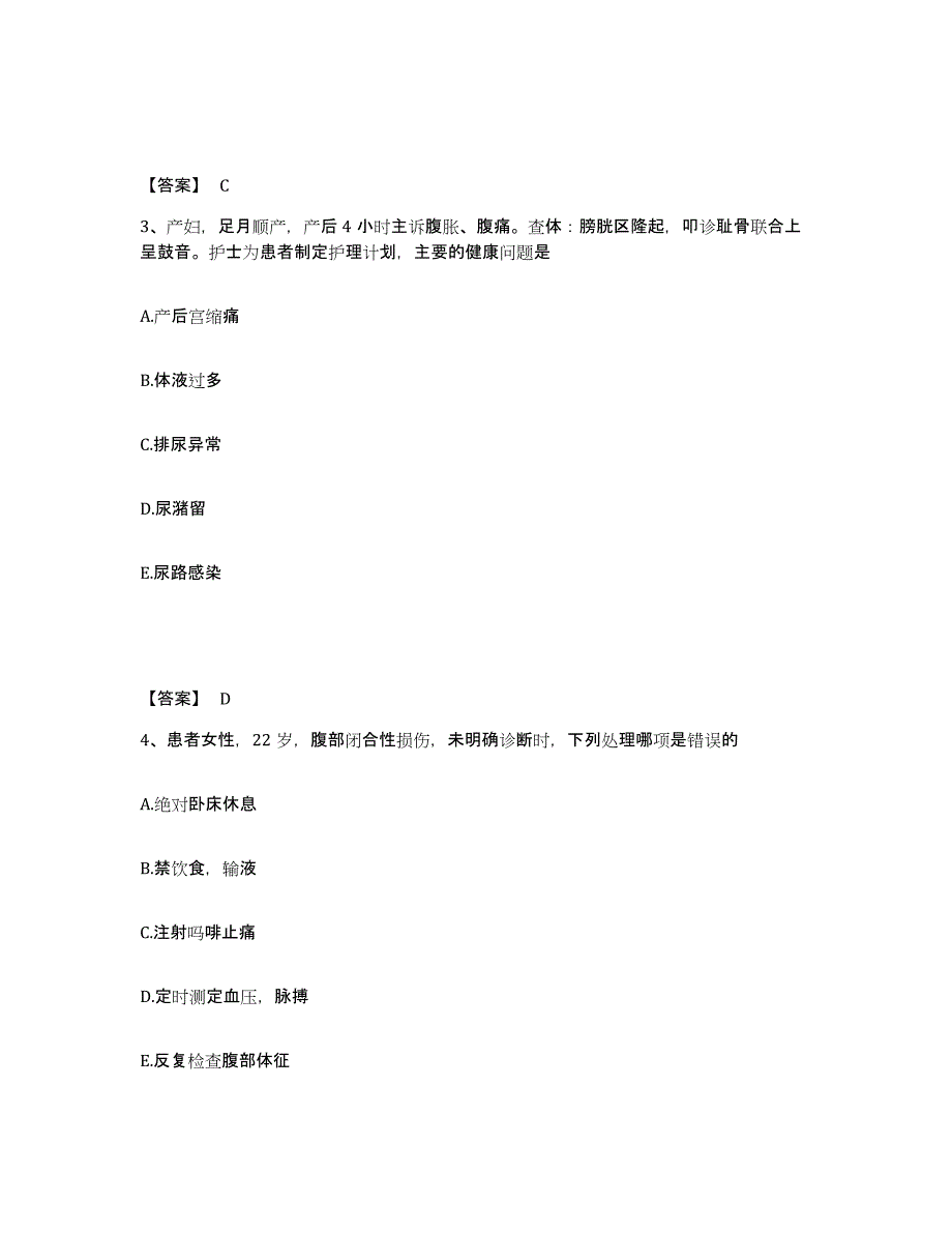 备考2025辽宁省鞍山市第三医院执业护士资格考试通关考试题库带答案解析_第2页