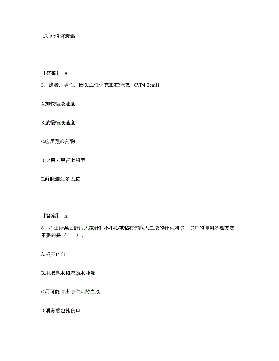 备考2025辽宁省辽阳市第四人民医院执业护士资格考试题库练习试卷B卷附答案_第3页