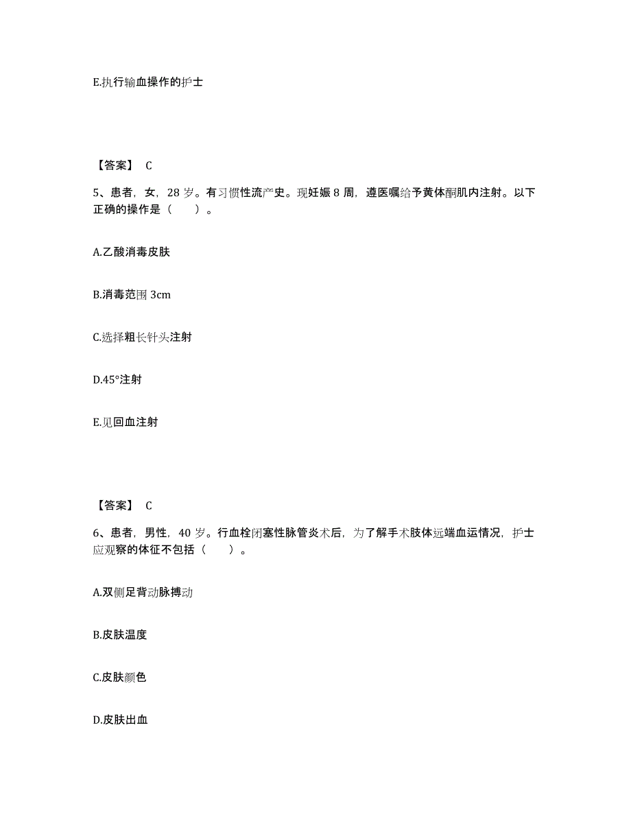 备考2025辽宁省沈阳市沈阳变压器有限责任公司职工医院执业护士资格考试综合练习试卷A卷附答案_第3页