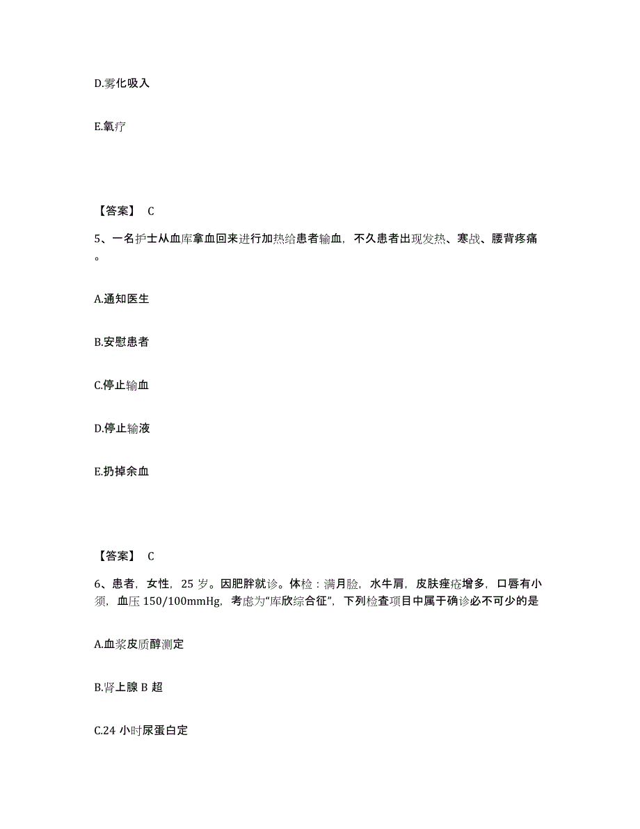 备考2025辽宁省沈阳市市政医院执业护士资格考试模拟考试试卷B卷含答案_第3页