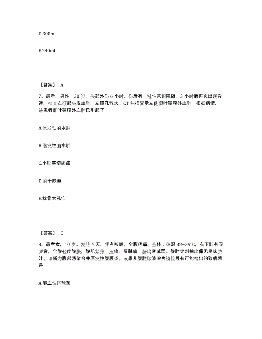 备考2025陕西省铁道部宝鸡工程机械厂职工医院执业护士资格考试模考预测题库(夺冠系列)_第4页