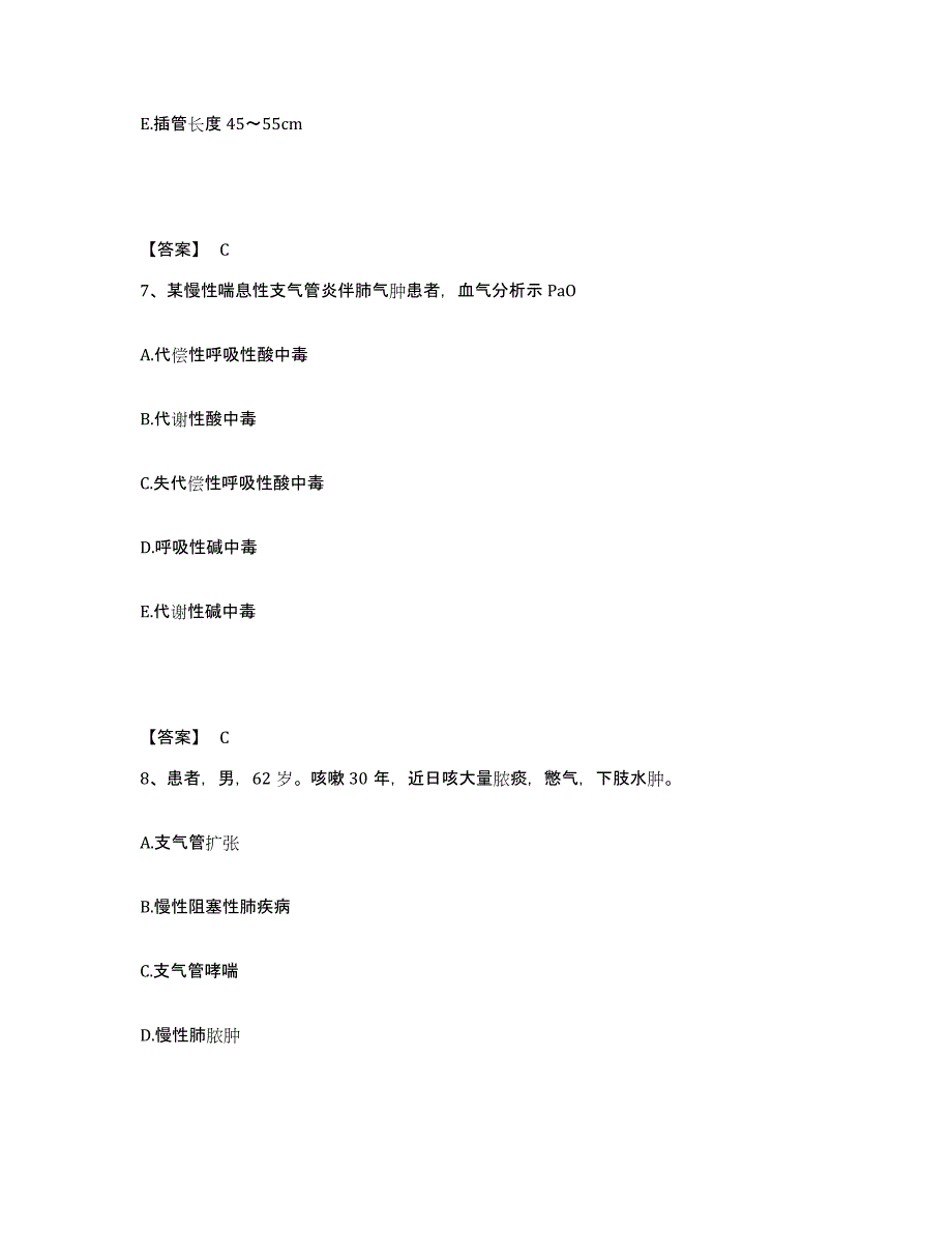 备考2025辽宁省辽阳县第二人民院执业护士资格考试通关题库(附答案)_第4页